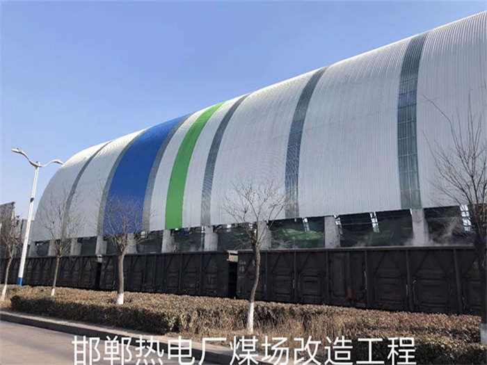 万源热电厂煤场改造工程