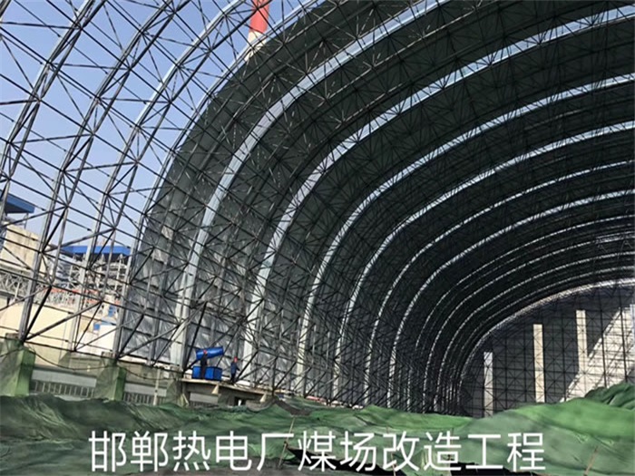万源热电厂煤场改造工程